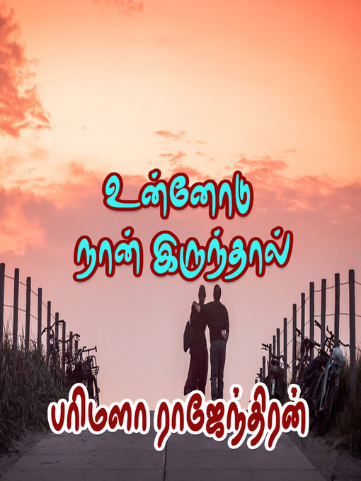 Title details for Unnodu Naan Irunthaal by Parimala Rajendran - Available